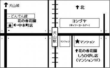 当店までの地図です。｜「花の香花園」　（愛知県犬山市の花キューピット加盟店 花屋）のブログ