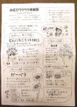 当店オリジナル　「お花の新聞・秋号」 出来ました！！　（犬山市）｜「花の香花園」　（愛知県犬山市の花キューピット加盟店 花屋）のブログ