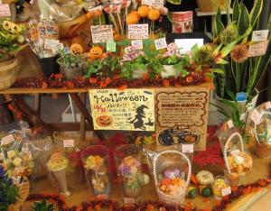 ＨＥＬＬＯＷＥＥＮ　って　知ってます？　（犬山市）｜「花の香花園」　（愛知県犬山市の花キューピット加盟店 花屋）のブログ