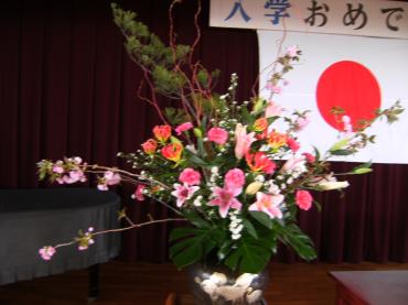 ♪入学式の活け込み✿小学校♪　（犬山市）｜「花の香花園」　（愛知県犬山市の花キューピット加盟店 花屋）のブログ
