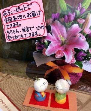 もうすぐ「敬老の日」。　o(^-^)o｜「花の香花園」　（愛知県犬山市の花キューピット加盟店 花屋）のブログ