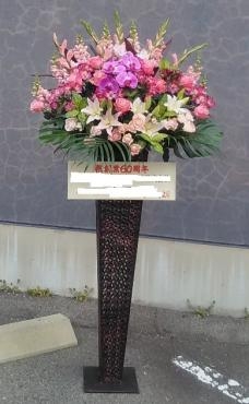 御祝スタンド花です！｜「花の香花園」　（愛知県犬山市の花キューピット加盟店 花屋）のブログ