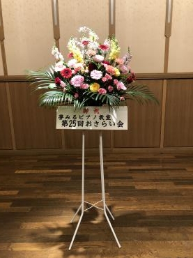 ピアノの発表会の御祝スタンド花です。｜「花の香花園」　（愛知県犬山市の花キューピット加盟店 花屋）のブログ