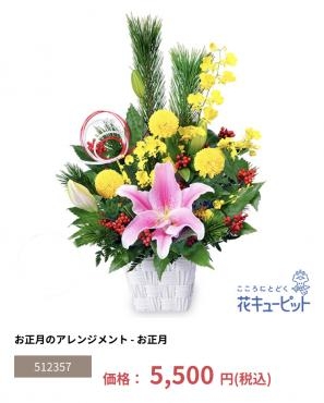 2022年年末年始の営業時間などのご案内です。｜「花の香花園」　（愛知県犬山市の花キューピット加盟店 花屋）のブログ