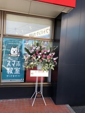 御祝スタンド花です。｜「花の香花園」　（愛知県犬山市の花キューピット加盟店 花屋）のブログ