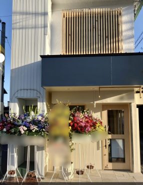 御祝スタンド花です。｜「花の香花園」　（愛知県犬山市の花キューピット加盟店 花屋）のブログ