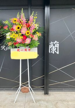 御祝スタンド花です。｜「花の香花園」　（愛知県犬山市の花キューピット加盟店 花屋）のブログ